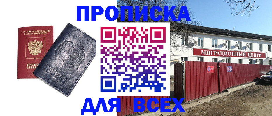 временная регистрация законно в Медвежьегорске