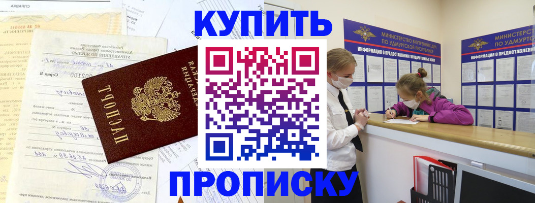временная регистрация купить в Медвежьегорске